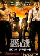 Once Upon a Time in Shanghai