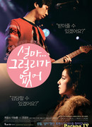 The Heaven is Only Open to the Single!