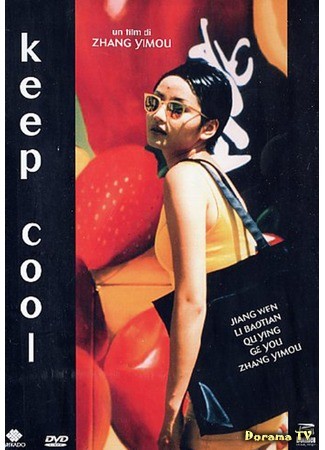 дорама Keep Cool (Сохраняй спокойствие: You Hua Hao Hao Shuo) 02.07.14