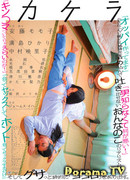 Kakera: A Piece of Our Life