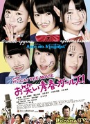 NMB48 Geinin!! the Movie Owarai Seishun Girls!