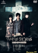Vampire Stories: Brothers