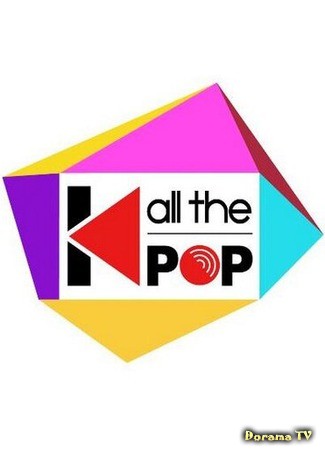дорама All The K-pop (Все о Кей-поп) 09.07.14