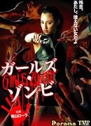 Girls, Gangsters and Zombies