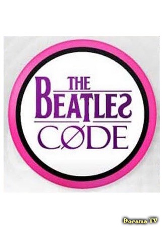 дорама The Beatles Code (Код Битлз: 비틀즈 코드) 12.07.14