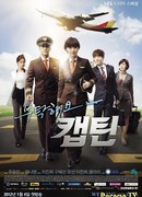 Take Care Of Us, Captain!