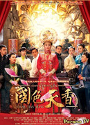 Spell of the Fragrance