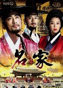 The Reputable Family