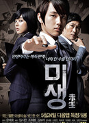 Incomplete Life: Prequel