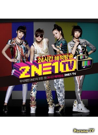 дорама 2NE1 TV Season 1 (2NE1 TV Сезон 1) 16.07.14