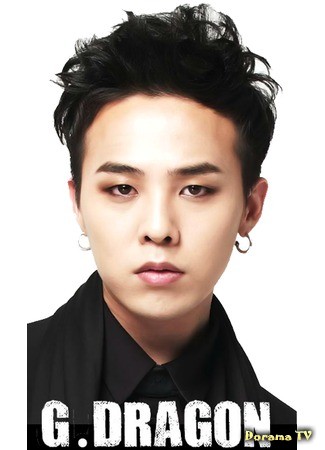Актер G-Dragon 17.07.14