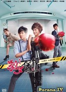 Sweet Sweet Bodyguard