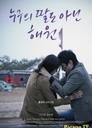 Nobody's Daughter Haewon