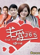 True Love 365