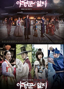 Night Watchman’s Journal