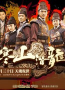 Ghost Dragon of Cold Mountain