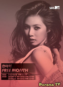 Hyuna’s Free Month