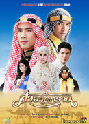 Where the Sky Meets the Sand