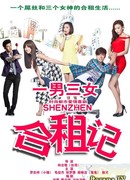 One Man and Three Women's Roommate Diaries