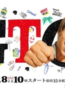 GTO: Great Teacher Onizuka Season 2