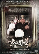 The House That Never Dies