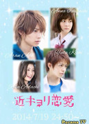 Close Range Love: Season Zero