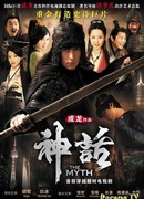 The Myth (2010)