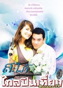 Underdeveloped Daughter-in-law