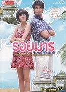 I don't want to Marry you