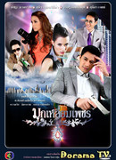 Pearl Side of Diamond