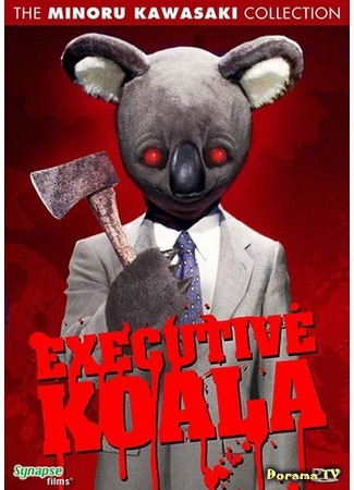 дорама Executive Koala (Исполнительный Коала: Koara Kacho) 07.09.14
