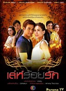 Hundreds tricks of love