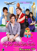 Hot, Perfect and Single