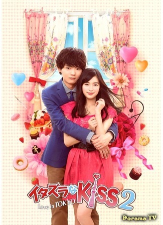дорама Mischievous Kiss 2: Love in Tokyo (Озорной поцелуй 2 ~ Любовь в Токио: Itazura na Kiss 2~Love in Tokyo) 09.09.14