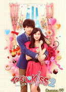 Mischievous Kiss 2: Love in Tokyo
