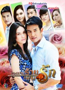 Evil Rose Becomes Love