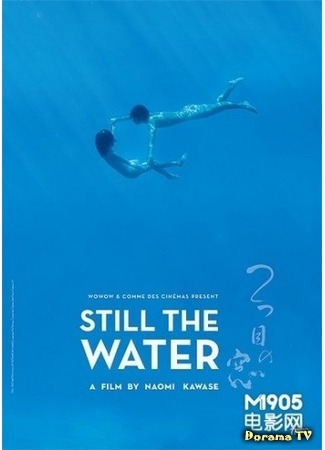 дорама Still the Water (Тихая вода: Futatsume No Mado) 11.09.14