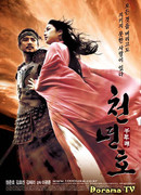 The Legend Of Evil Lake