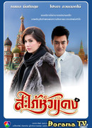 The red Head Daughter-in-Law