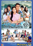 Quickly Love as the water is rising