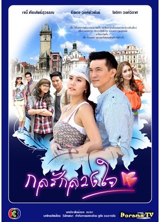 дорама The Trickery of Love Dupes the Heart (Сладкая ложь: Kon Ruk Luang Jai) 15.09.14