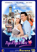 The Trickery of Love Dupes the Heart