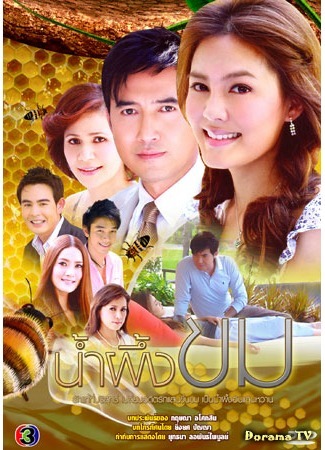 дорама Bitter Honey (Горький мед (2009): Nam Pueng Kom) 15.09.14