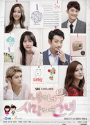 Too Lovely Girl for Me