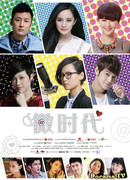 The Micro Era Of Love