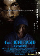 I am Ichihashi - Journal of a Murderer