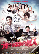 Marrying Mr. Perfect