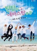 Teen Top Never Stop in Guam