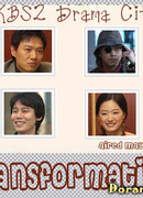 Drama City: Transformation