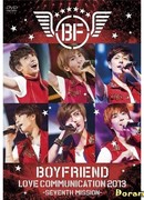 Boyfriend Love Communication 2013 ~ Seventh Mission ~